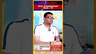 VISHWAJEET | BPSC 68th, RANK 19 | Asst. Commissioner | #bpsc #viral #shorts #yt #68thbpsctopper