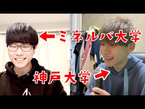 【超難関】ミネルバ大学のゆじーさんと英語だけで喋ってみた