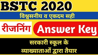 BSTC Answer Key 2020 || BSTC Paper 2020 || BSTC Answer Key Reasoning | BSTC Official Answer key 2020