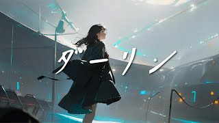 ダーリン / Mrs. GREEN APPLE cover by たんたかくん