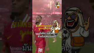 เว็บแทงบอลดีๆ แทงบอลออนไลน์ ไม่มีขั้นต่ำ!