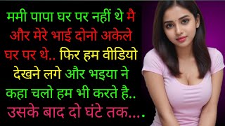 Suvichar | best motivational suvichar | Sad Emotional Motivational Story | Suvichar Emotional story