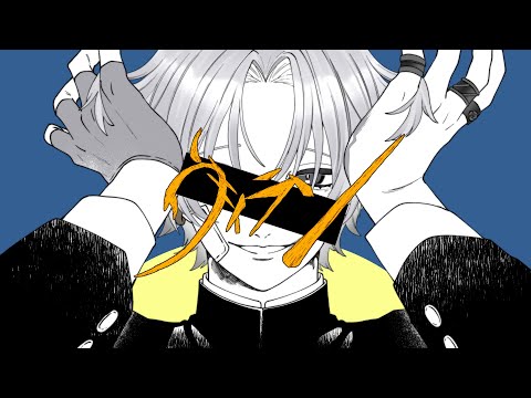 【歌ってみた】ヴィラン  / JIL