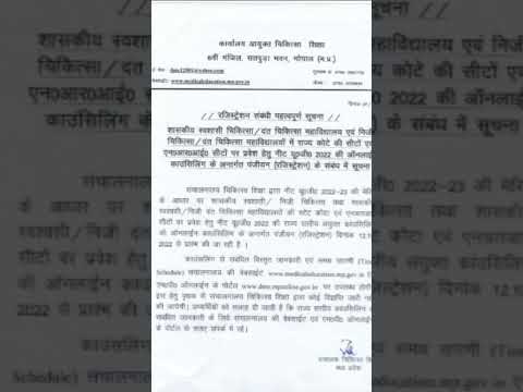 NEET 2022 MP COUNCELLING| Madhya pradesh NEET Councelling 2022| Truths Of Bio| 12.10.2022