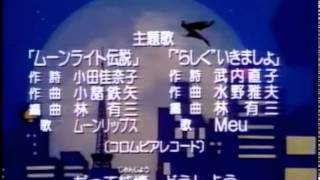 美少女戰士 - SuperS片頭曲