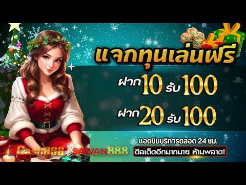 true wallet สล็อต ฝาก 10 รับ 100 วอเลท 20รับ100 ทํา 200 ถอนได้100 ล่าสุด