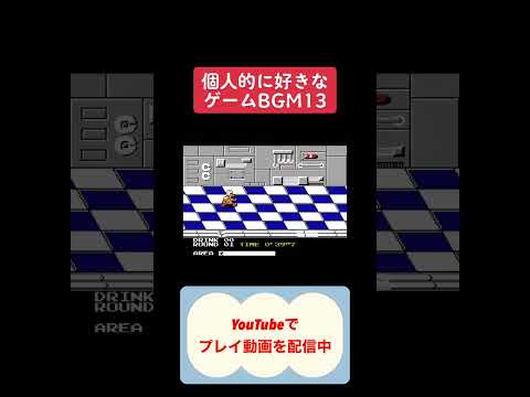 好きなゲーム音楽13 #youtubeshorts #レトロゲーム #ゲーム実況 #shorts #ゆっくり