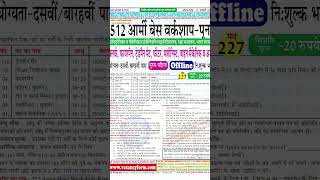 #solutionwithmuskan #yanta  #mocksolution #youtubeshorts #shortvideo