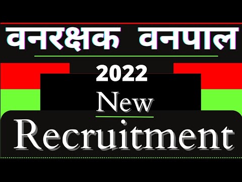 राजस्थान वनरक्षक, वनपाल भर्ती अपडेट || Rajasthan Vanrakshak form reopen 2022 || Raj Forestguard Form