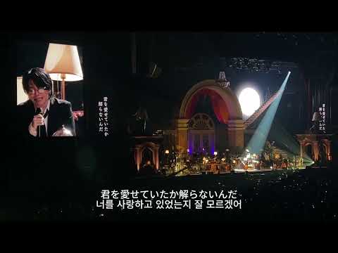 Mrs.GREEN APPLE - They are 2024/10/31 한국어 자막