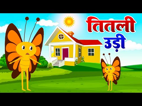 Titli Udi Bus Me Chadi - तितली उडी | Popular Hindi Rhymes For Childrens | Riya rhymes Titli Udi 2025