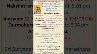23rd June #telugupanchangam #telugupanchangamtoday #telugupanchangam2024 #panchagam #panchangtoday