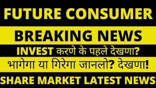 Future Consumer Share News Today | Future Consumer Share News | Future Group Latest News