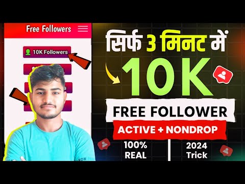 Instagram Followers kaise badaye 😍 | instagram par follower kaise badhaye | get instagram followers