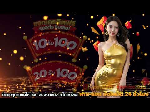 ฝาก 10 รับ 100 ใหม่ล่าสุด 2025 สล็อตเว็บตรง ฝากถอน true wallet ไม่มี ขั้น ต่ำ 20รับ100 วอเลท