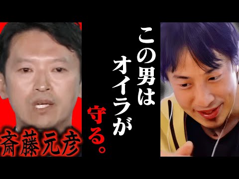 大変なことが起きました...兵庫知事選で当選した斎藤元彦が...【ひろゆき 切り抜き 論破 ひろゆき切り抜き ひろゆきの控え室 中田敦彦のYouTube大学 立花孝志 百条委員会】