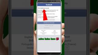 Fb We Disabled Your Account Facebook Disabled Account Recovery 2025 How to Recover Disabled fb