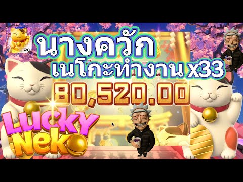 สล็อตpg |   สล็อตแตกง่าย สล็อตแมวเนโกะ ทุนน้อยมีลุ้น เกือบไม่รอดแล้วแก ท้ายคลิปมีเบ่อ SoGood