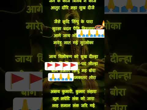 bajrang ban#trending #youtubeshorts #newvideo