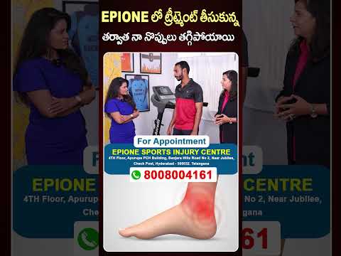 Best Treatment for Sports Injuries in Telugu | Sports Injury Management | Epione | Dr. Sneha Tiwari