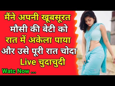 Emotional & Hart Touching Kahani IN Hindi || Suvichar IN Hindi || Romantic kahani #HindiAudioStory