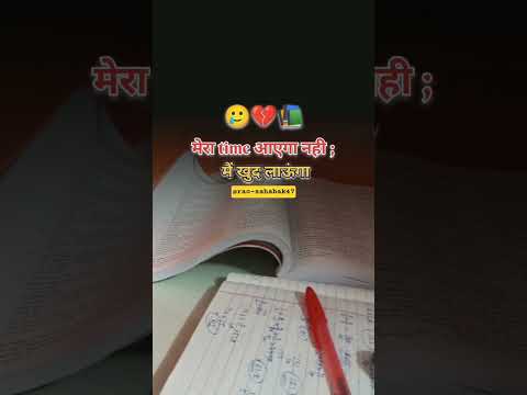 mai khud apna time launga❤️ #motivation #upsc #study #shorts #youtubeshorts