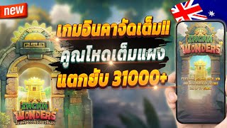 สมัครสล็อตวอเลท สมัครสล็อตทรูวอเลท สมัครสล็อต true wallet 💎 สล็อตเว็บตรง ต้องที่นี่