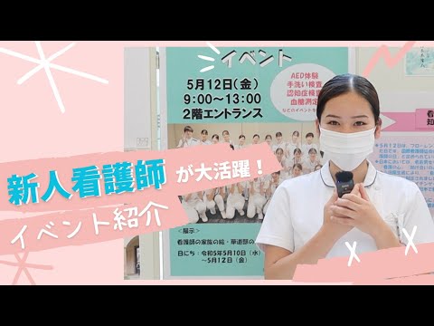5月12日は何の日？イベントを開催しました