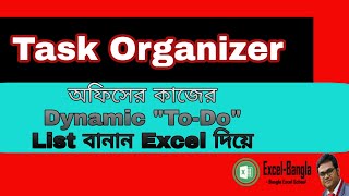 Create To-Do list/ Task organizer in Excel || Bangla Excel Video Tutorial
