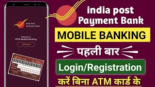How to Register for India Post Payments Bank Mobile Banking || How to Login to the IPPB App