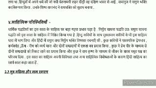 BHDC 131 Solved Assignment 2021-22| BHDC 131 handwritten assignment 2021| BHDC 131 IGNOU ASSIGNMENT