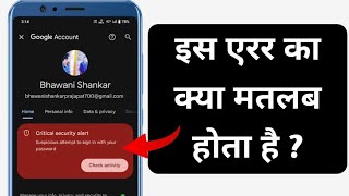 Google critical security alert meaning in hindi || suspicious attempt to sign in with your password