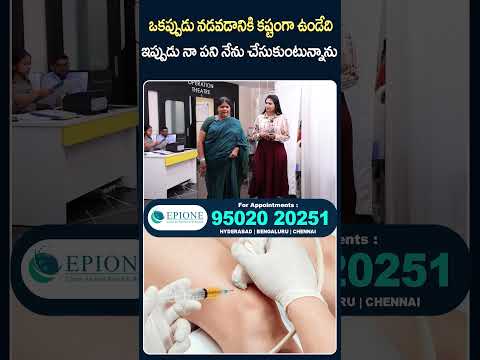 నడవలేని స్థితిలో ఉండేదాన్ని..| Knee Pain Patient | SumanTV Tirupati