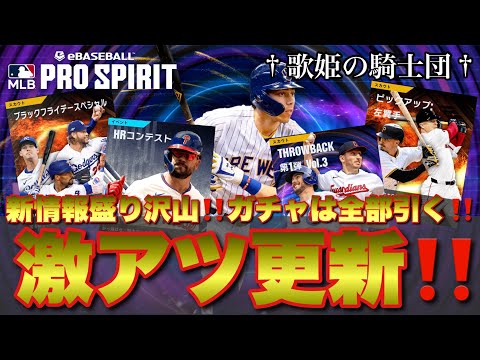 【ランキング5位入賞】今週も激アツ更新！！ブラックフライデースペシャルガチャってなんだ！？w ピックアップポジはレフト！！TB 第1弾 Vol.3含めガチャ全部引いていく！！【メジャスピ】