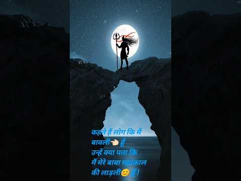 Bholenath ke quotes|bholenaat new status 2023| sonukavitastory