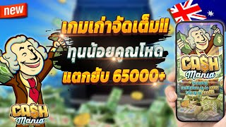 สมัครสล็อตวอเลท สมัครสล็อตทรูวอเลท สมัครสล็อต true wallet 💎 สล็อตเว็บตรง อันดับ1