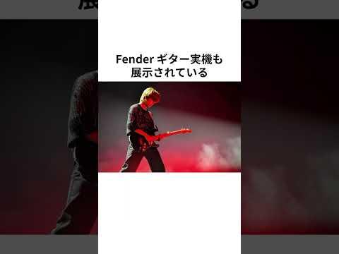 Mrs. GREEN APPLE若井滉斗のポップアップが原宿のFender Flagship Tokyoで開催 #mrsgreenapple #ミセスグリーンアップル #若井滉斗