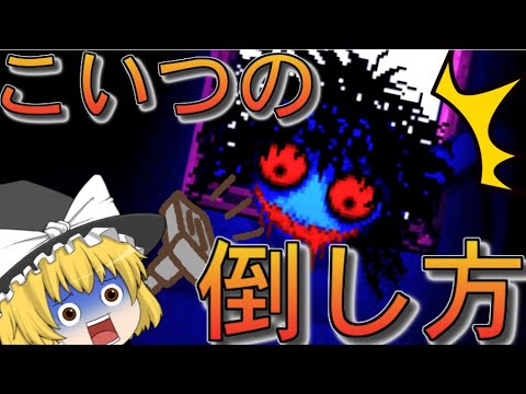 【ゆっくり実況】絵から出て来た化け物の倒し方【IB】