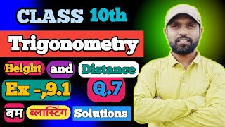 Some Applications of Trigonometry llmaths chapter 9 class 10 ll Height and Distance class 10ll NCERT