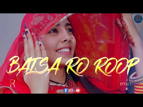 Baisa Ro Roop | New Rajasthani Song Whatsapp Status 2020 | Marwadi Song Status | Soni The Creations