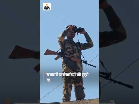 एयर स्ट्राइक के बाद राजस्थान में भी हाई अलर्ट #आर्मी #india #king #pmmodi #rajasthan