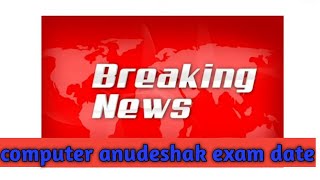 Computer anudeshak exam date, study plus update, re rajasthan new vacancy 2022