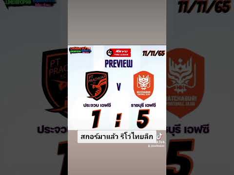 #บอลไทย  #ไทยลีก #ฟุตบอลไทย #บอลไทย #ไทยลีก #Thaileague #แจกบอลเต็งฟรี #ทีเด็ดบอลฟรี #บอลวันนี้