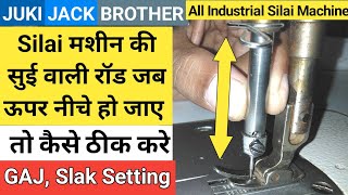 Juki, Jack Sewing Machine Needle Bar Setting | How to fix the needle rod gauge of a sewing machine