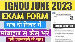 IGNOU JUNE 2023 EXAM FORM | IGNOU EXAM FORM 2023