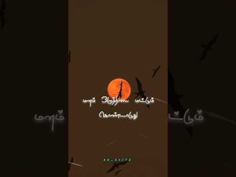 Hey Kan PesumVarthai#7grainbowcolony#love#lovestatus#brokenheart#youtubeshorts#shorts#whatsappstatus