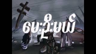 DISS TRACK 2026(OFFICIAL LYRIC VIDEO)