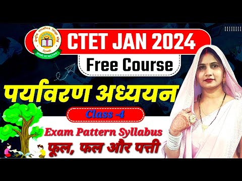 CTET JULY EXAM 2025 /PAPER
EVS PAPER-1
वायरल
पेपर देख लो
#ctet2025 #ctet #ctetevsncertnotes