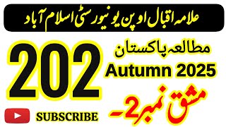 AIOU Code 202 Solved Assignment No 2 Autumn 2025 | Pakistan Studies | Level: Matric | Moon Academy