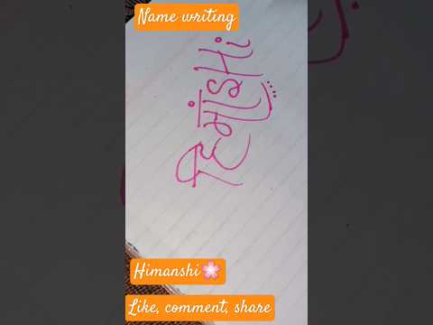 Names writing🌸#youtubeshorts#shortsfeed#ytshortsindia#ytshorts#nameswriting#shorts#easydrawingideas